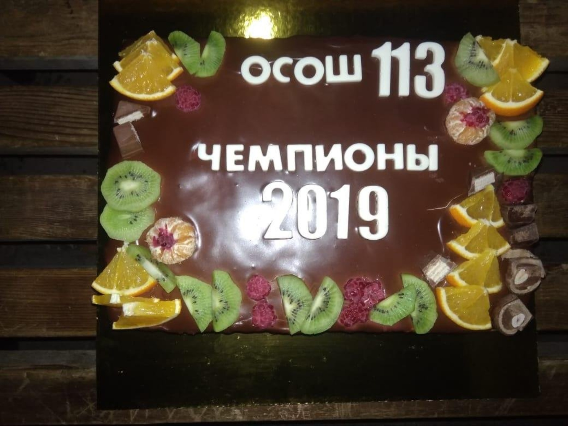 Средняя школа №113, школа им. Аль-Фараби 3