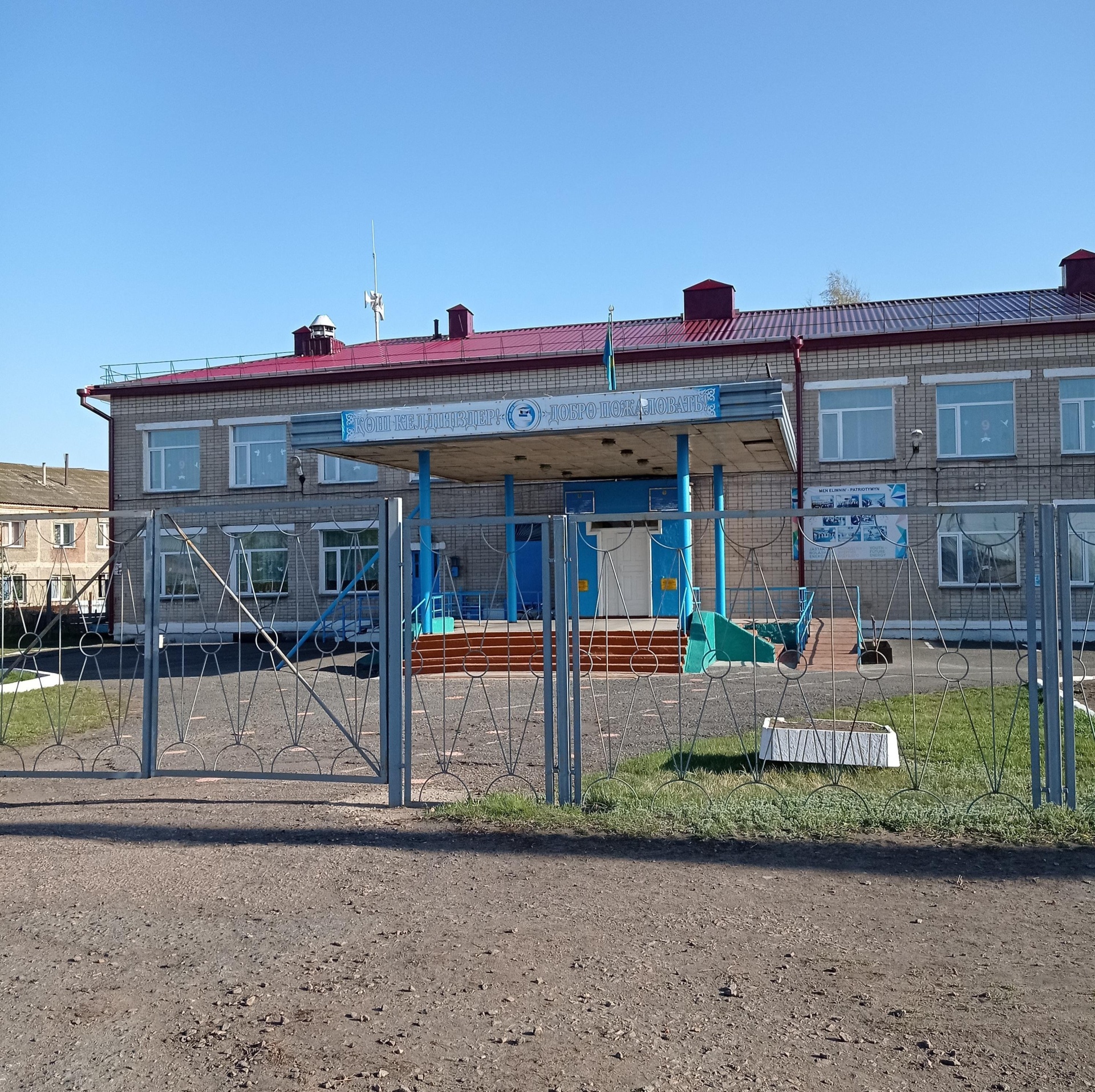 Средняя школа №12, Отдел образования г. Петропавловска управления образования акимата Северо-Казахстанской области 3
