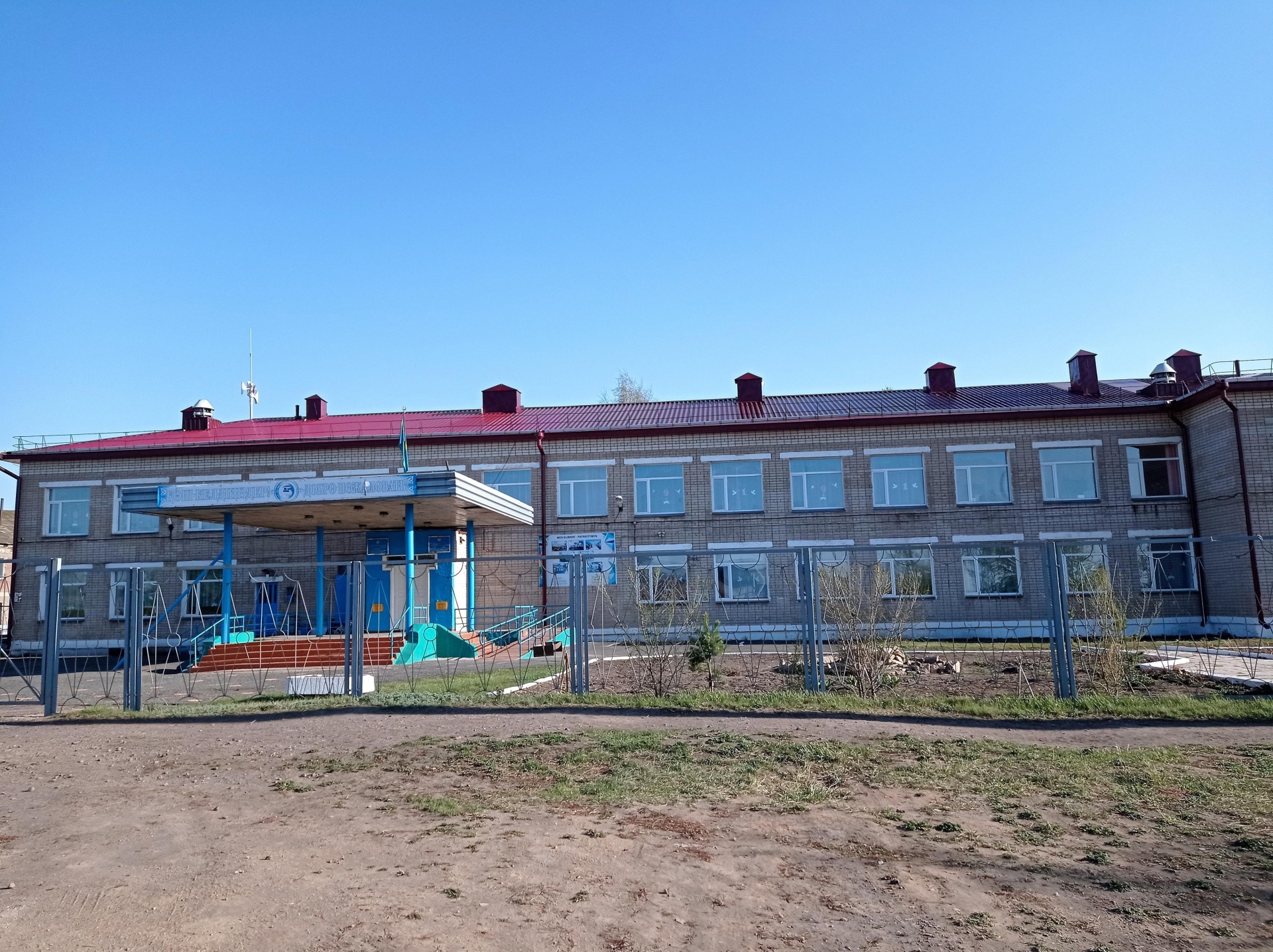 Средняя школа №12, Отдел образования г. Петропавловска управления образования акимата Северо-Казахстанской области 1