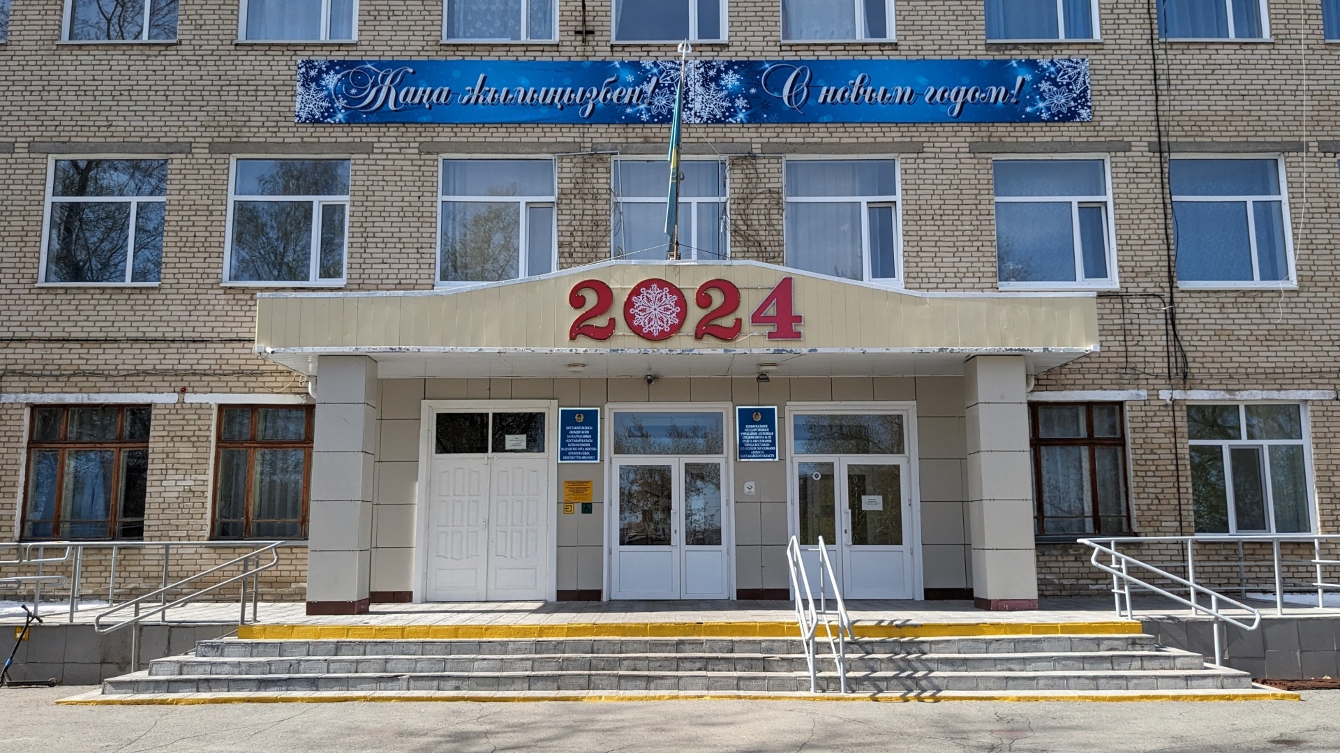 Средняя школа №122 2