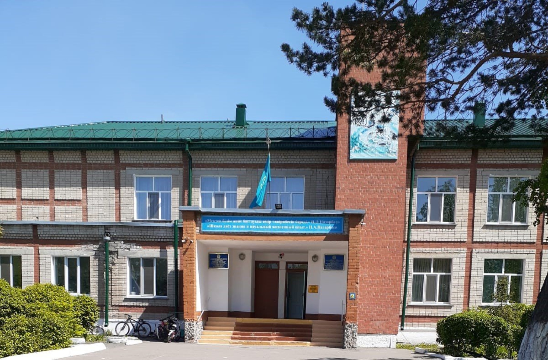 Средняя школа №13, Отдел образования г. Петропавловска управления образования акимата Северо-Казахстанской области 4