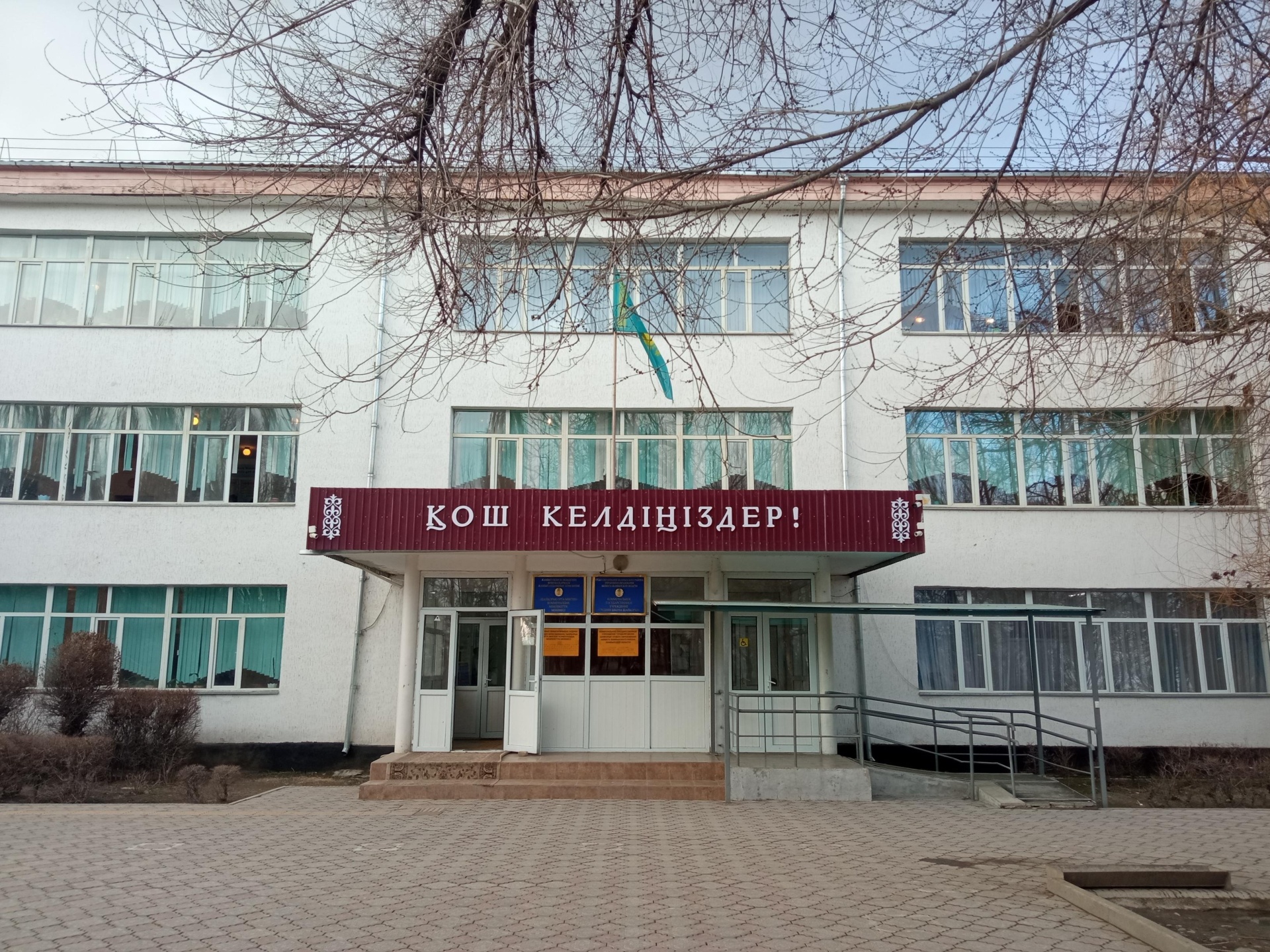 Средняя школа Шайкорык, Управление образования акимата Жамбылской области 4