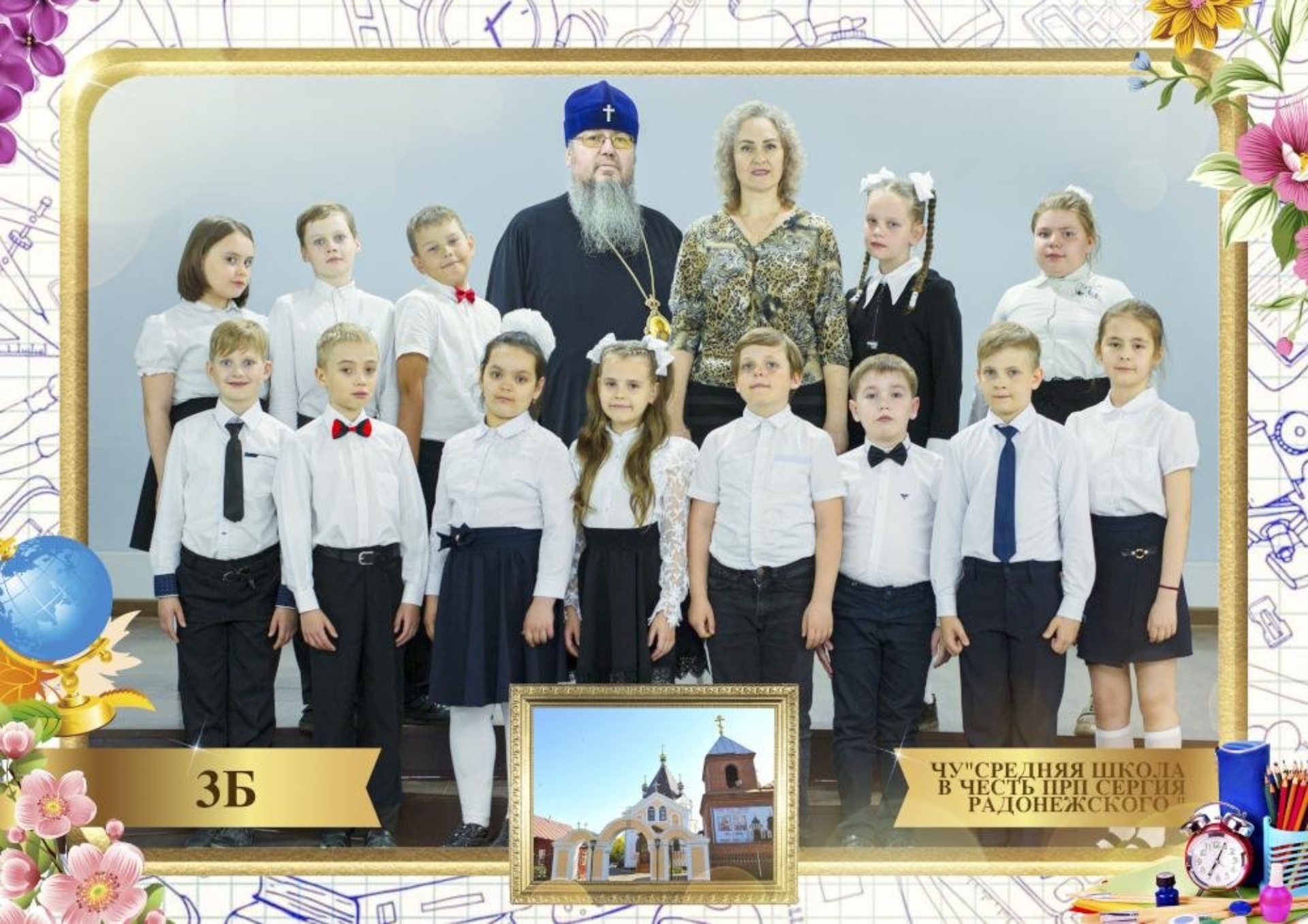 Средняя школа в честь преподобного Сергия Радонежского 2