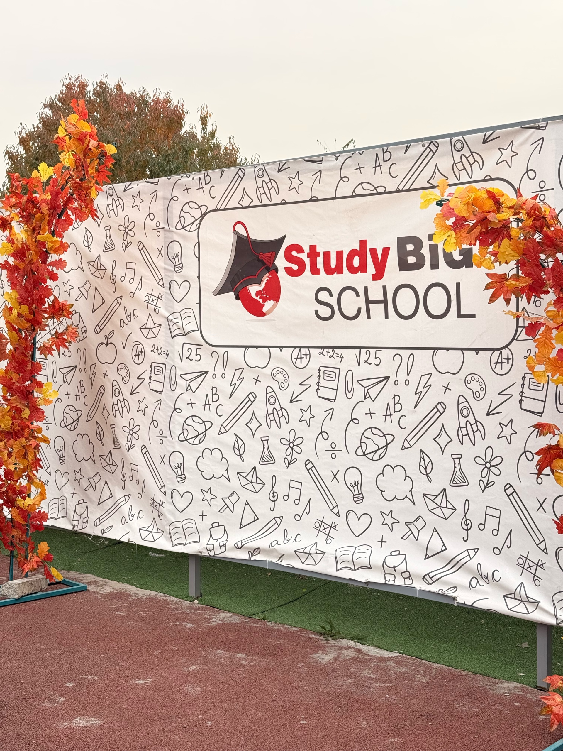 StudyBig, частная начальная школа 1