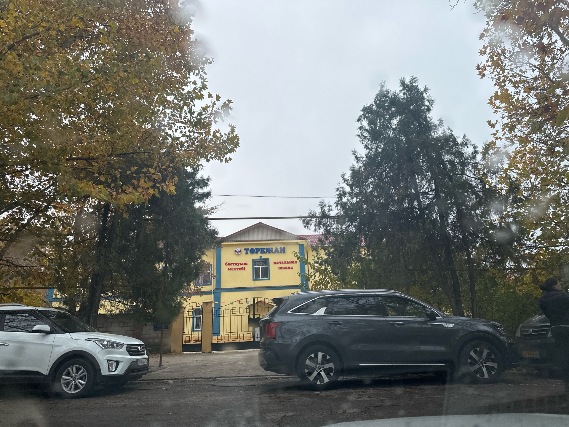 Торежан, частная начальная школа 1