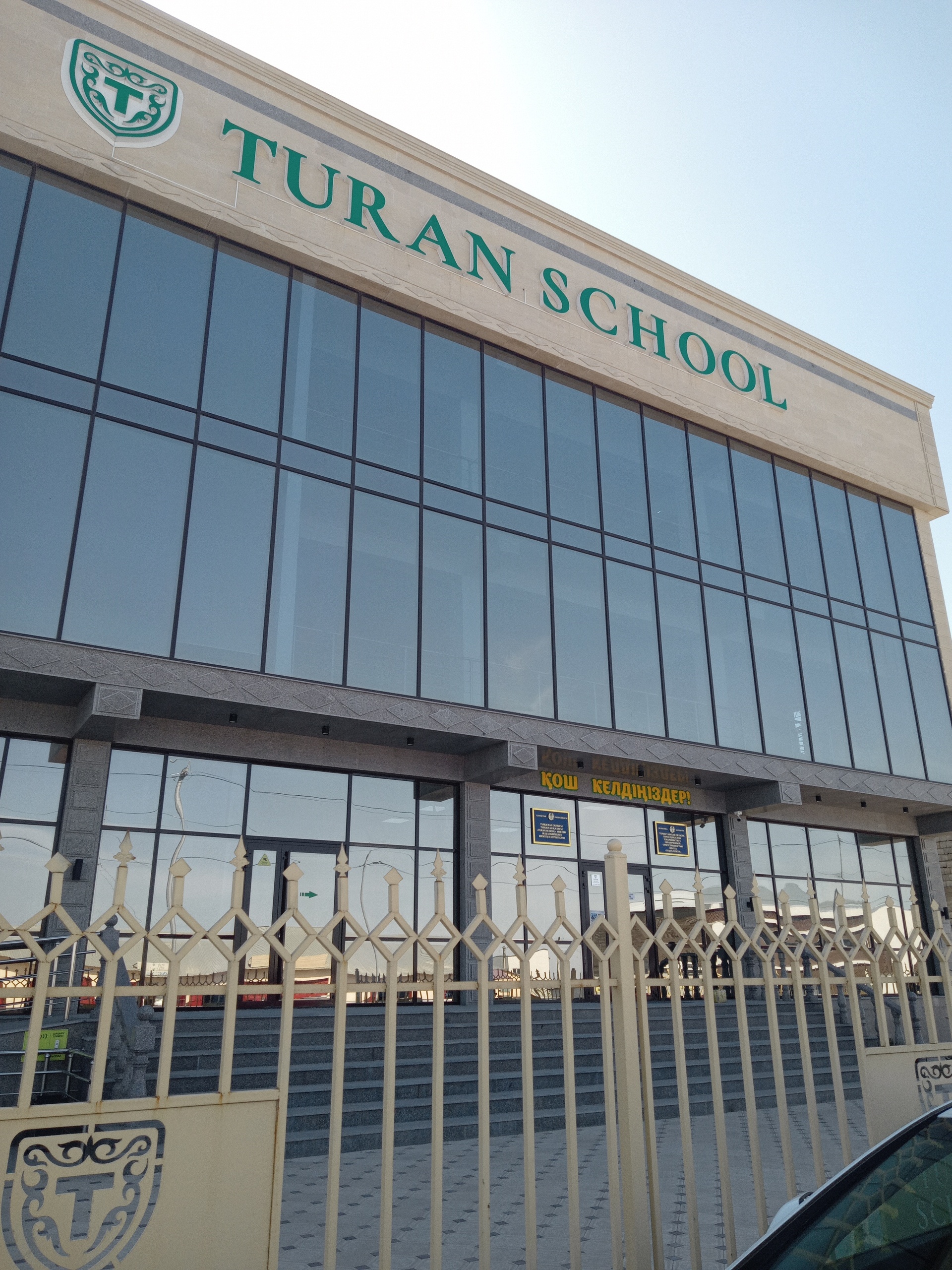 Turan school, частная школа 1