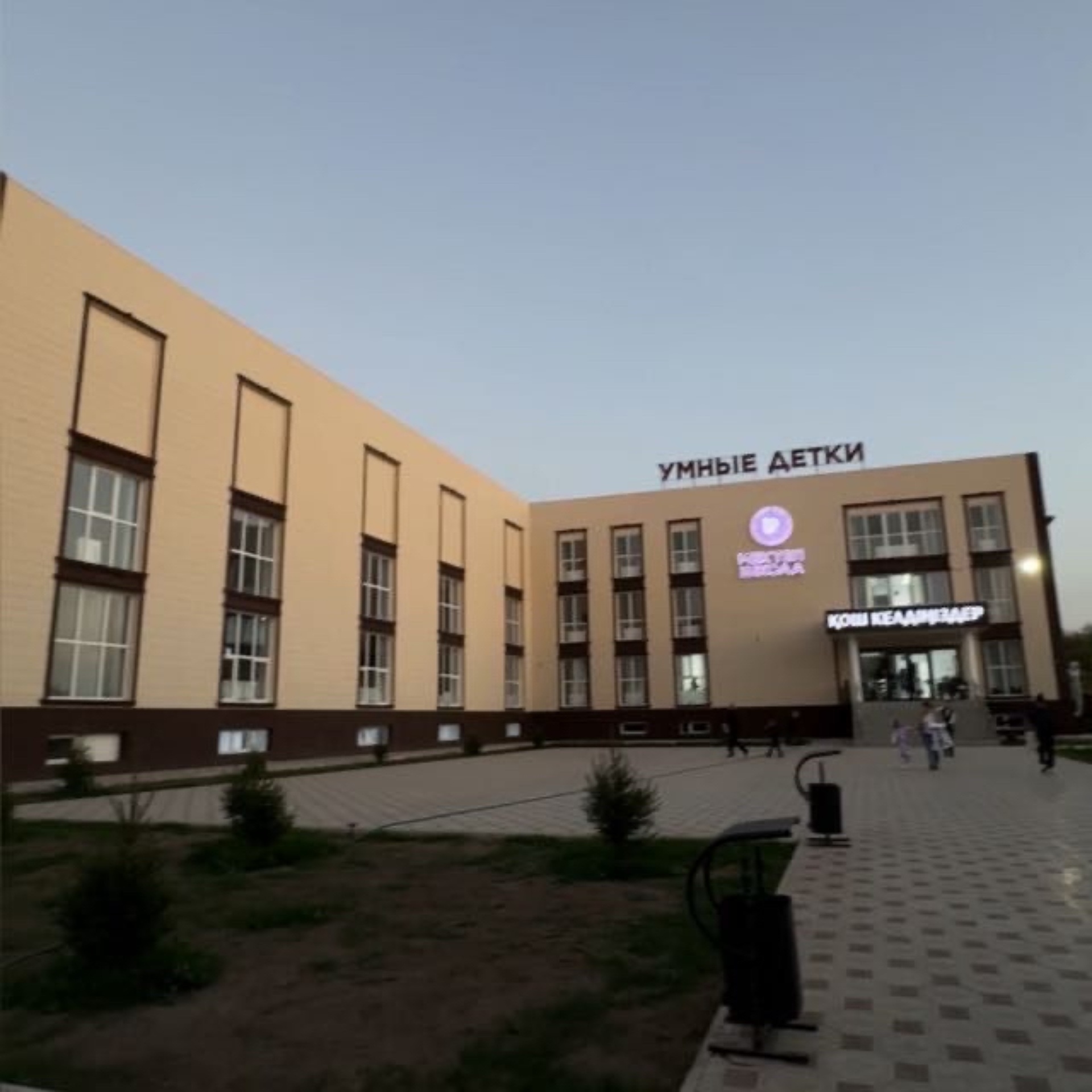 Умные детки, школа 2