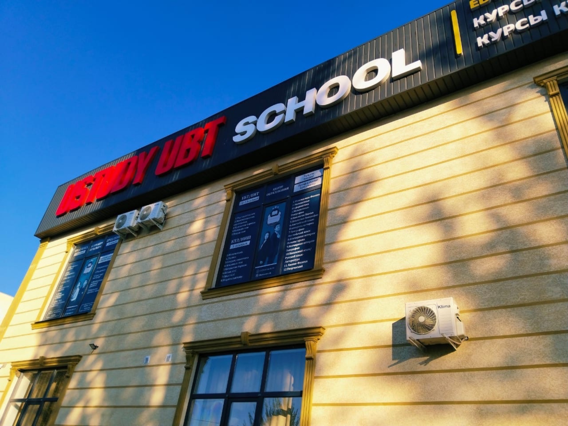 Ustudy Ubt School, частная школа 1