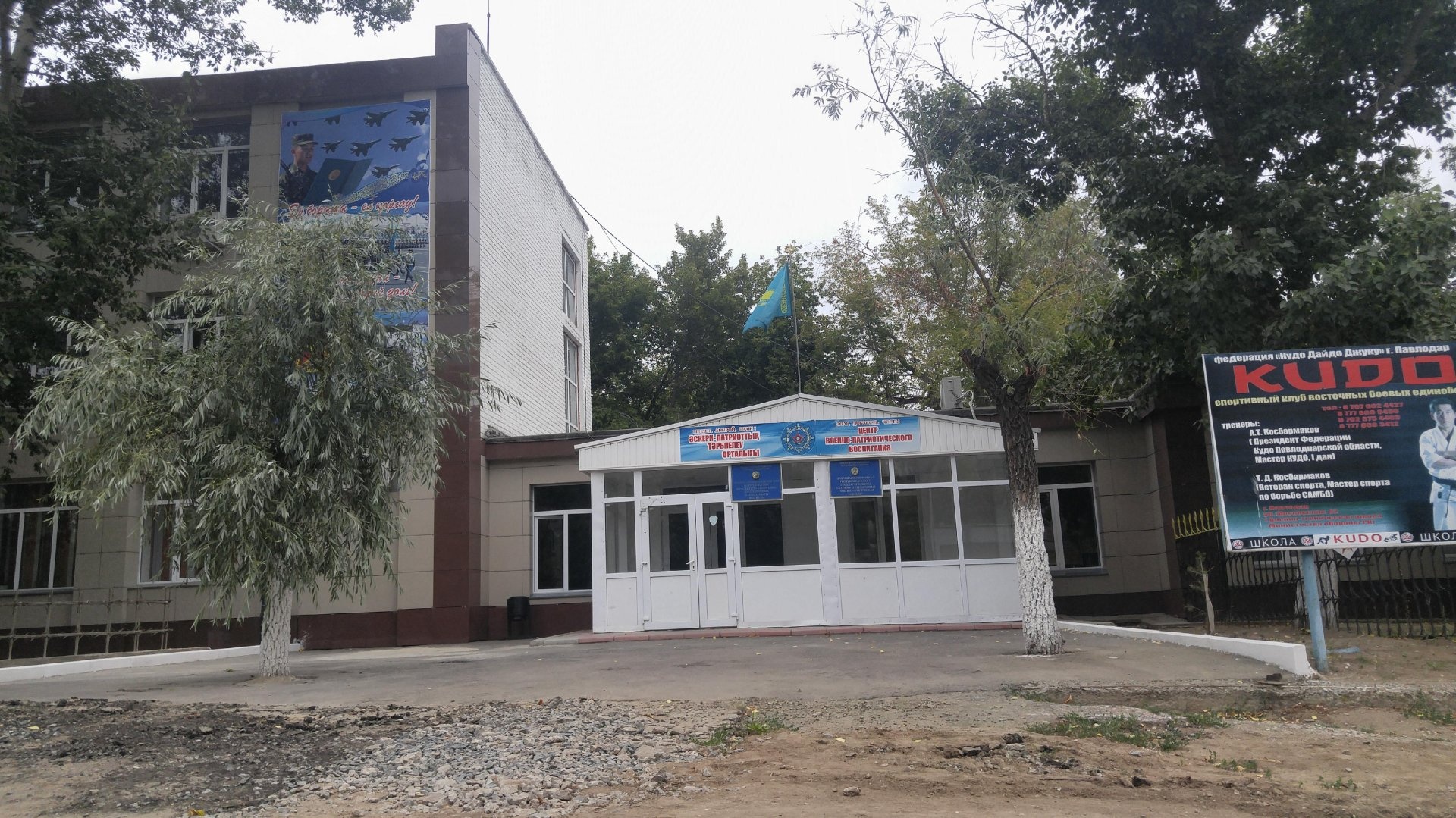 Военно-техническая школа Министерства обороны РК 5