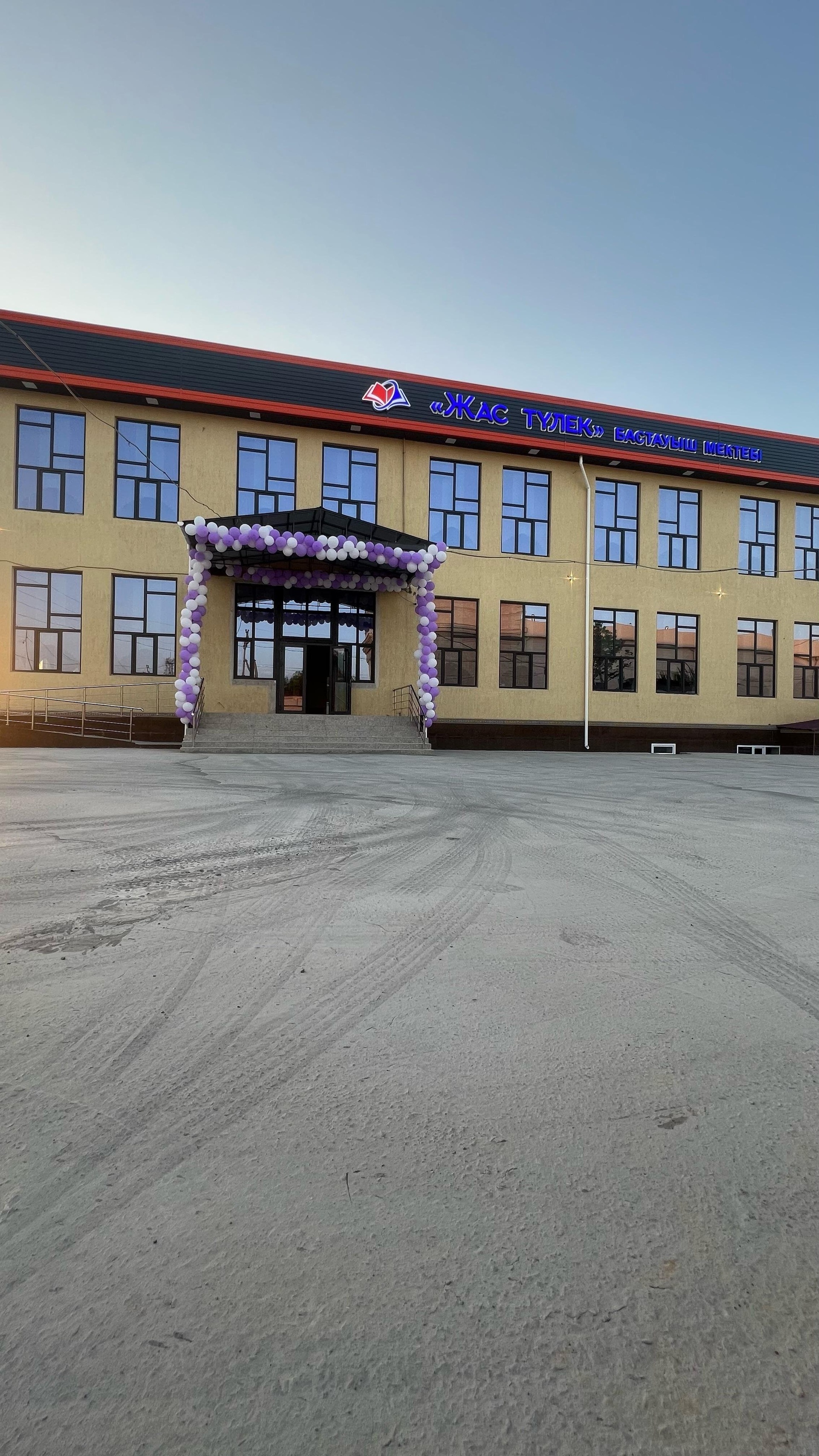 Жас түлек, частная начальная школа 1